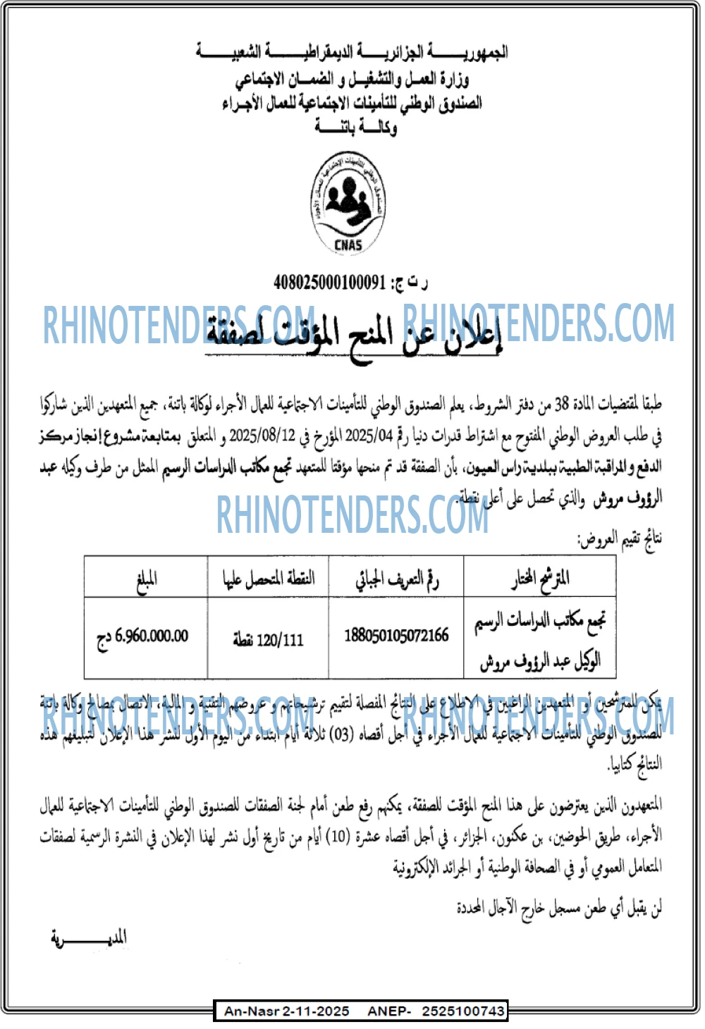 AN-NASR