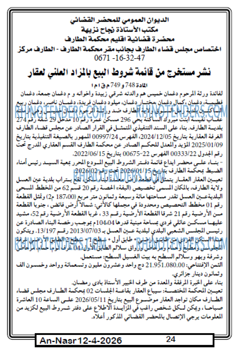 AN-NASR