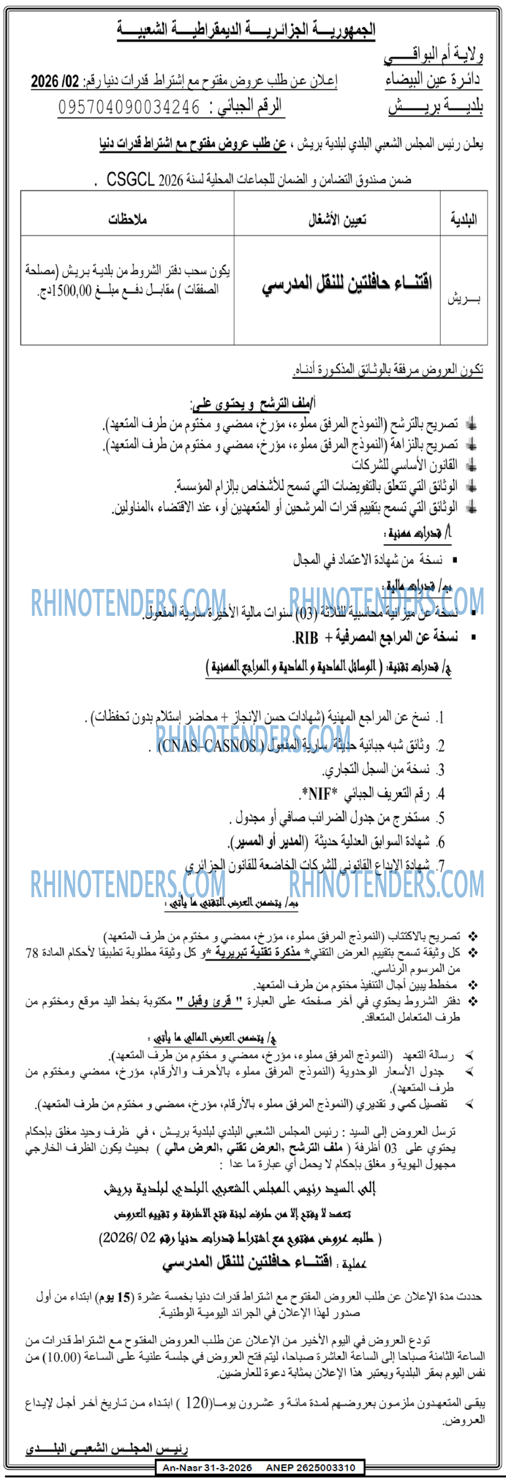 AN-NASR