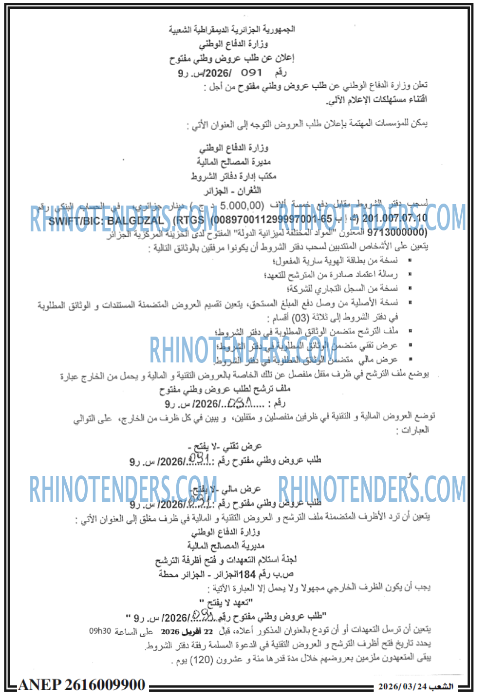 الشعب