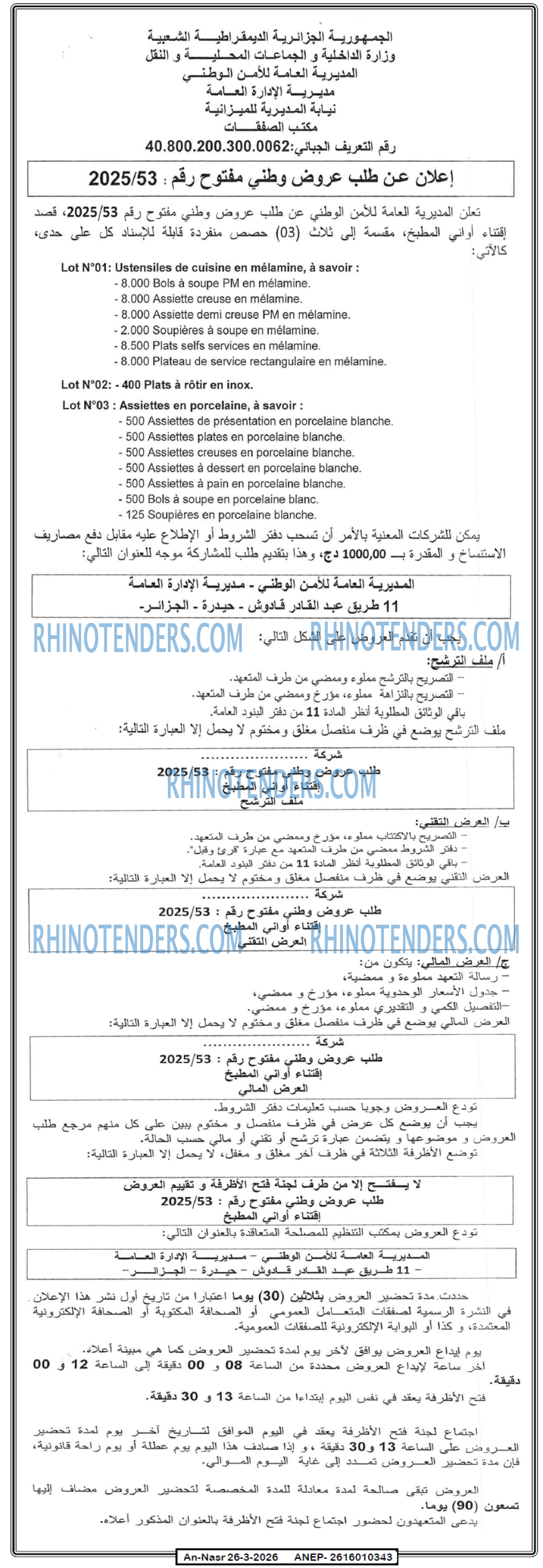 AN-NASR