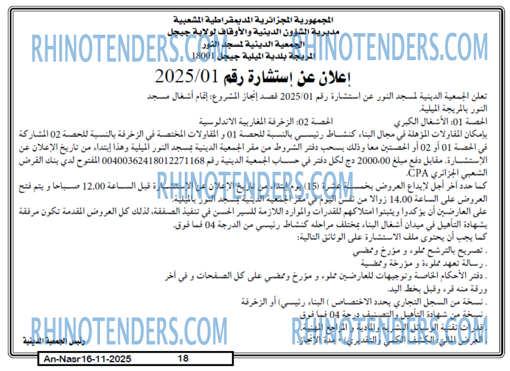 AN-NASR