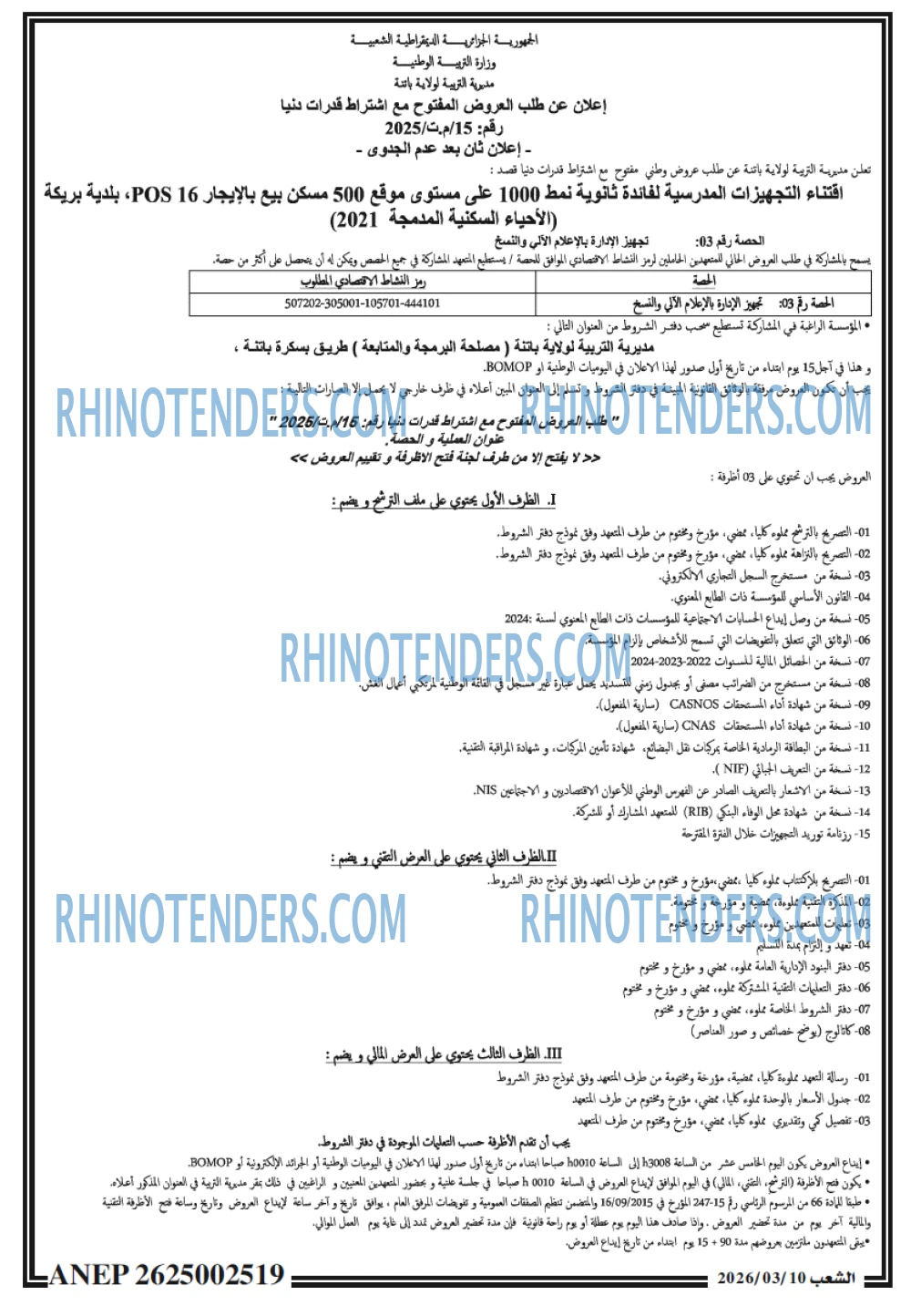 الشعب