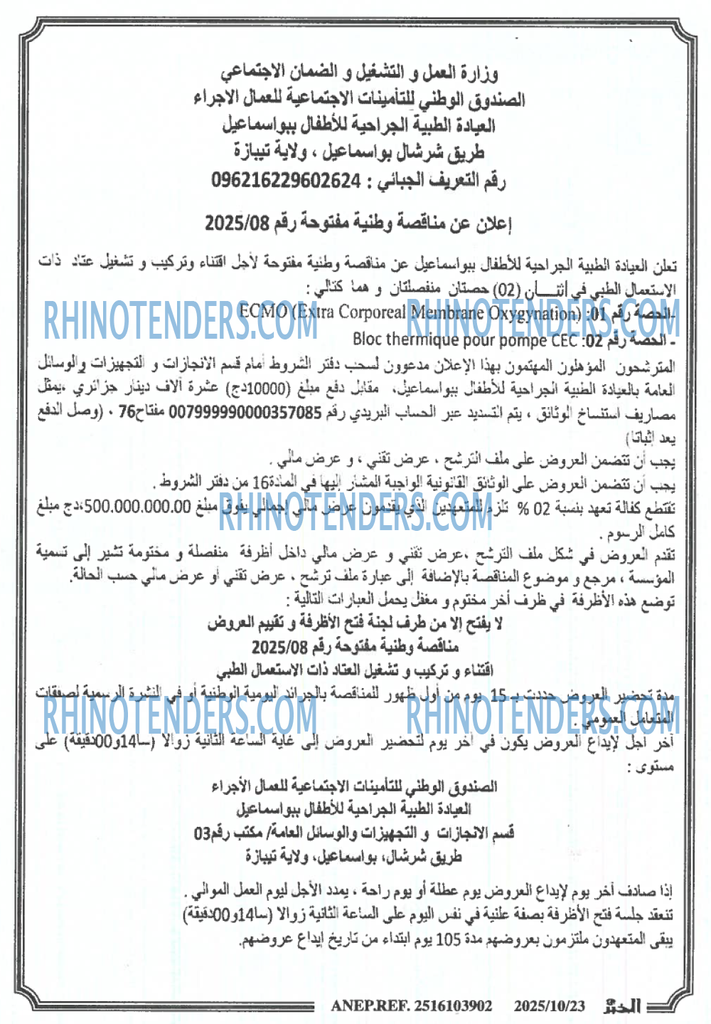 الخبر