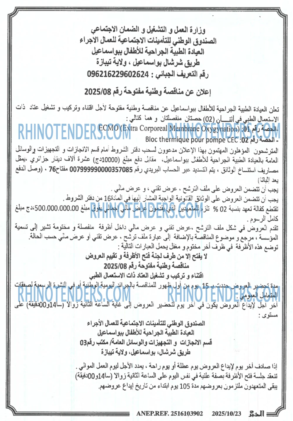 الخبر