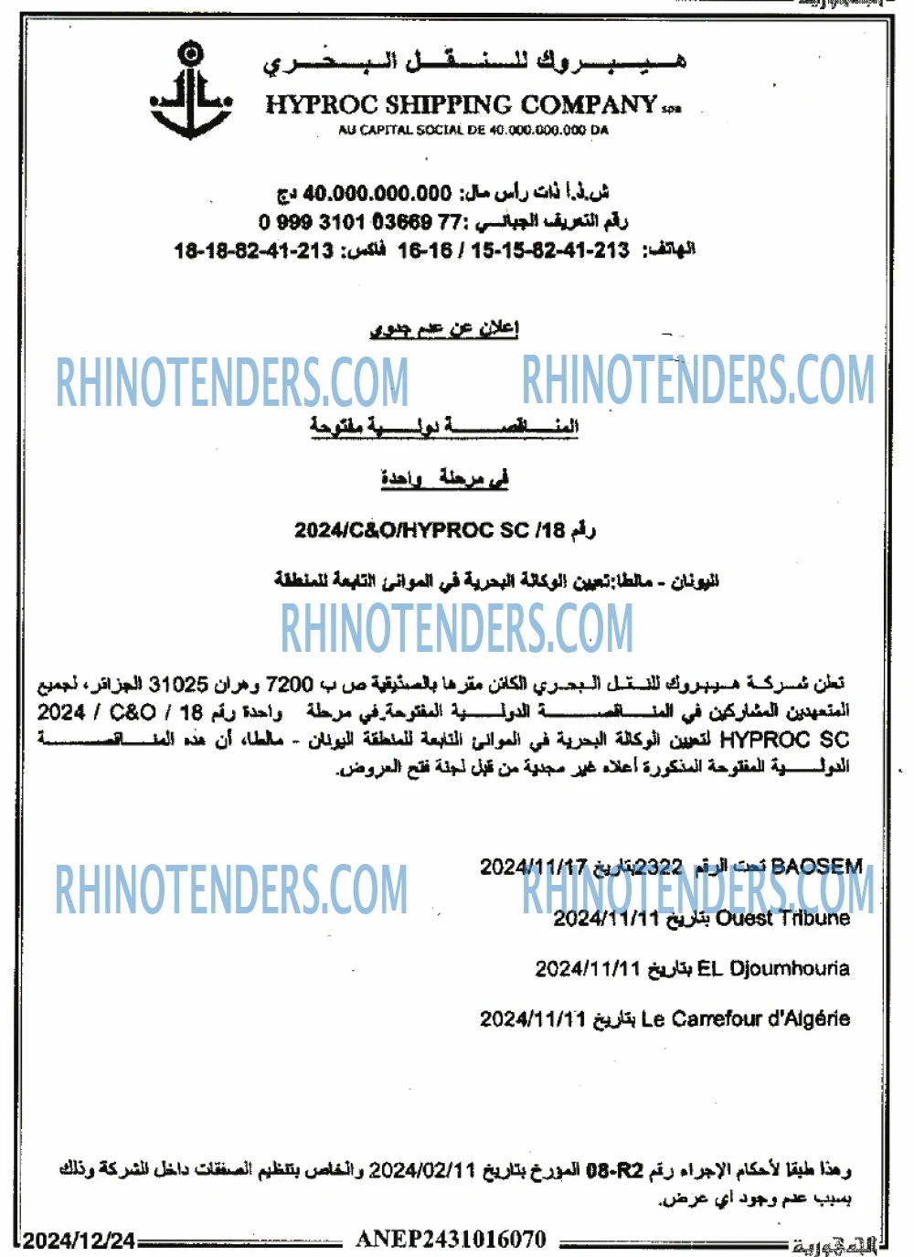 الجمهورية