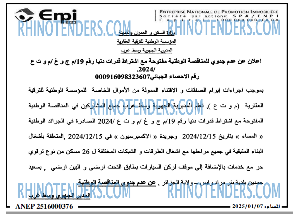 المساء