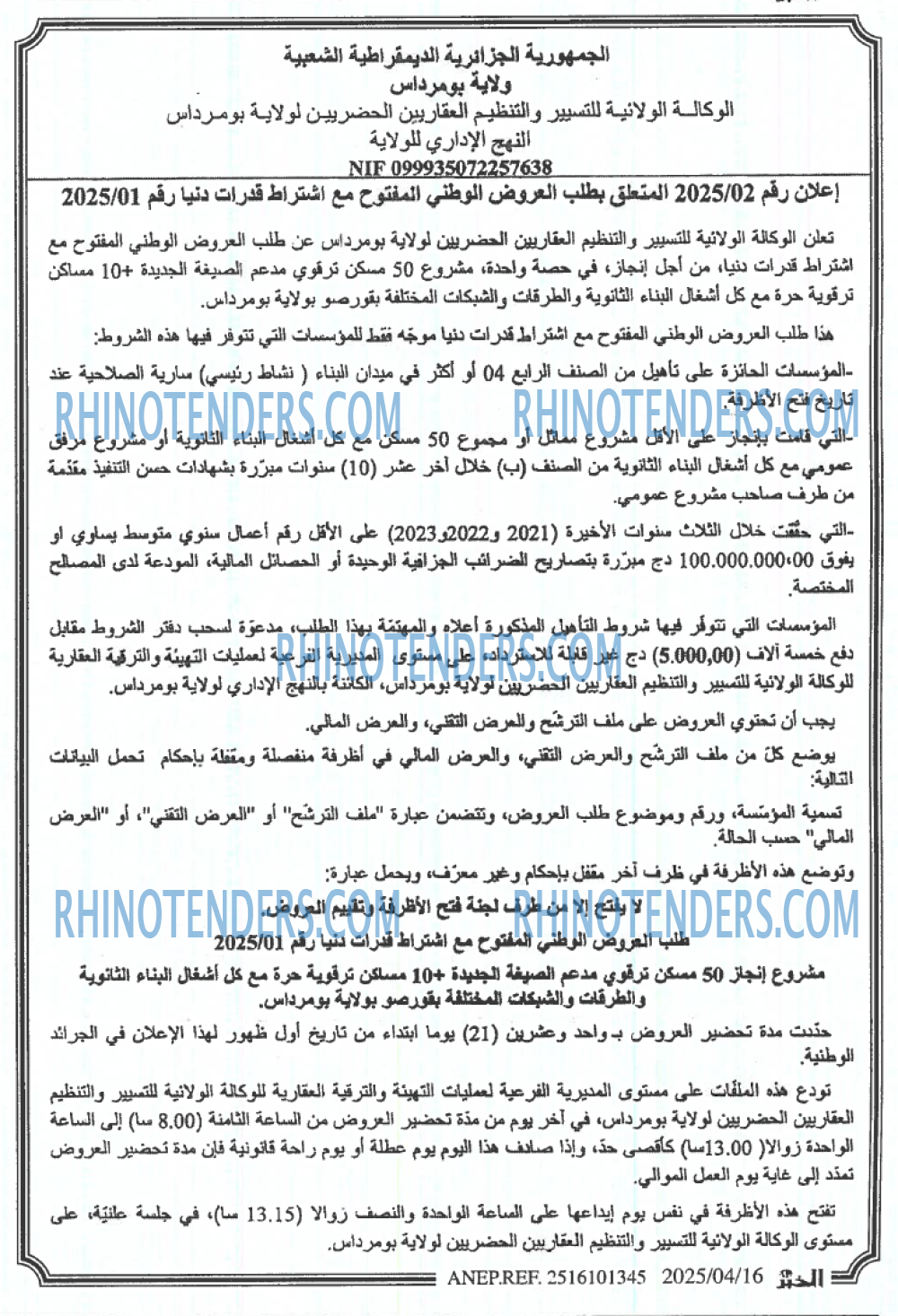 الخبر