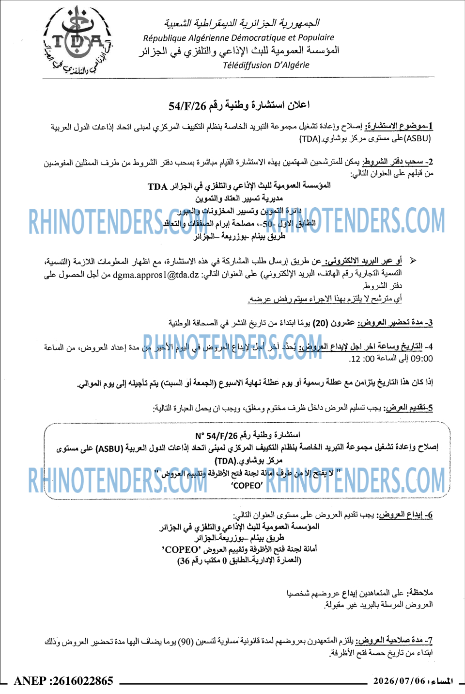 المساء