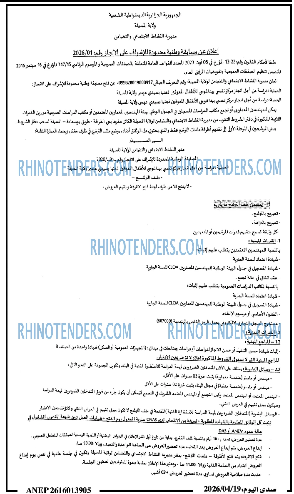 صدى اليوم