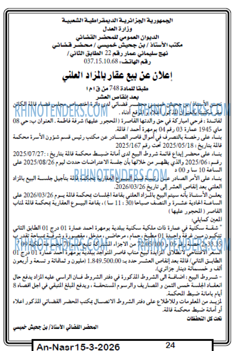 AN-NASR