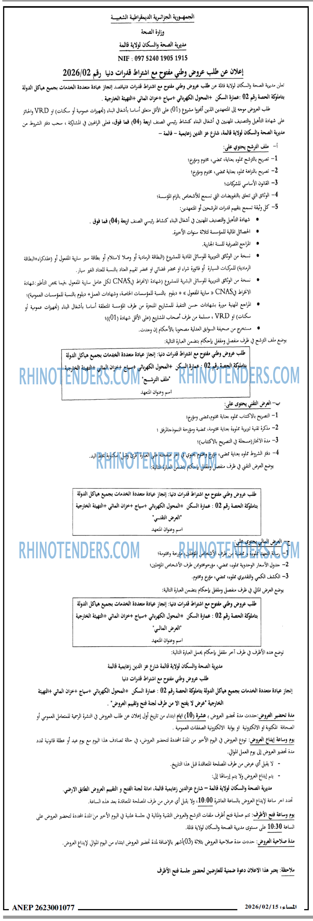 المساء