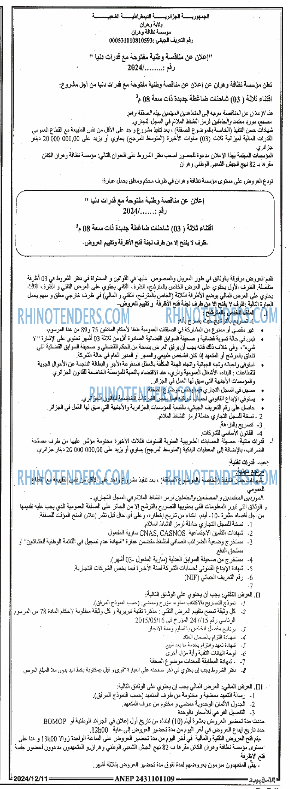 الجمهورية