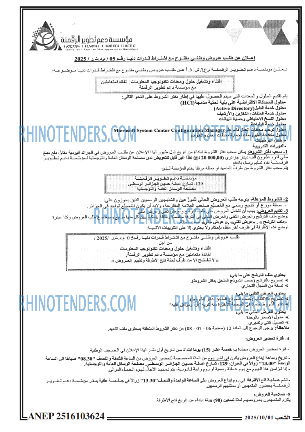 الشعب