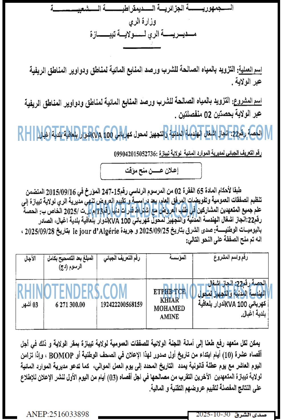 صدى الشرق