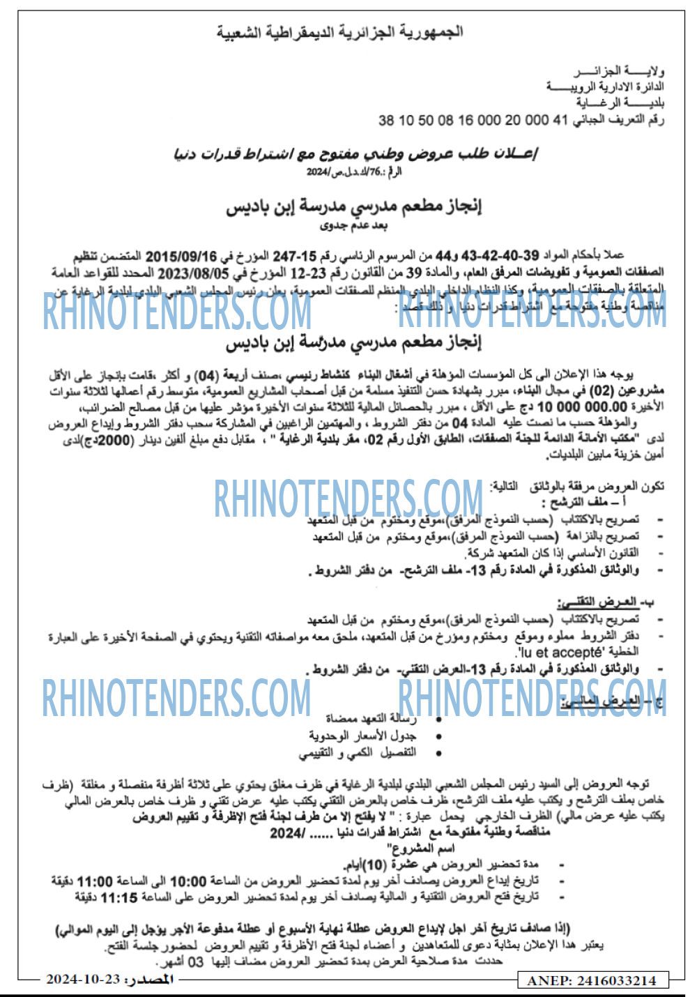 Masdar