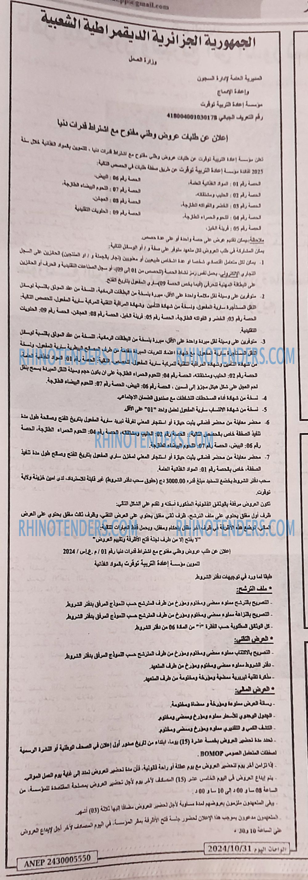 El Moudjahid