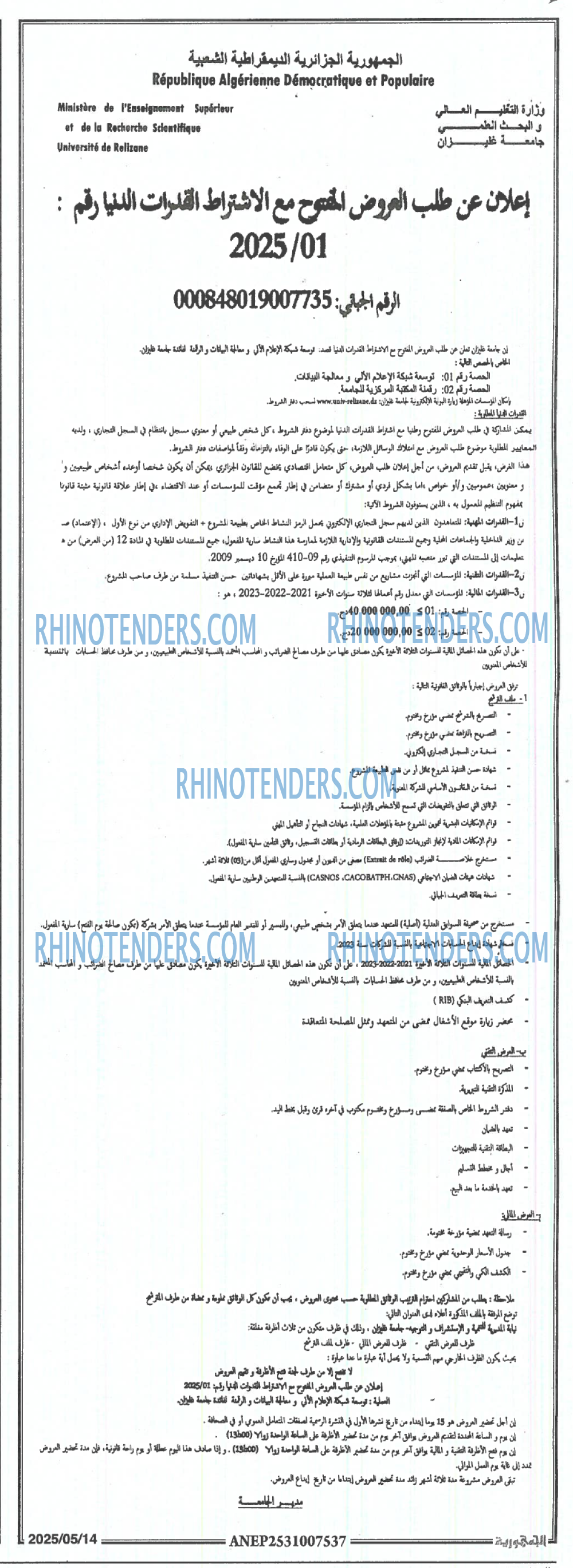 الجمهورية