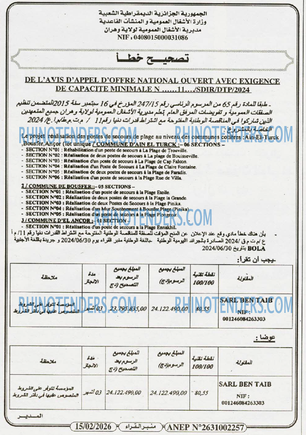 منبر القراء