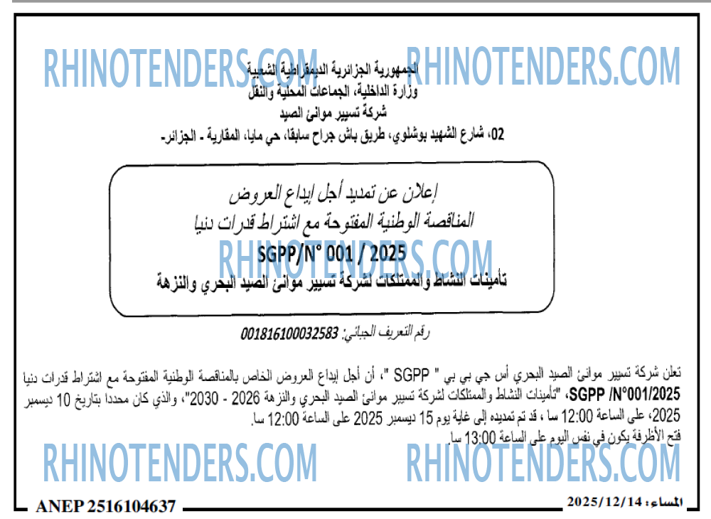 المساء