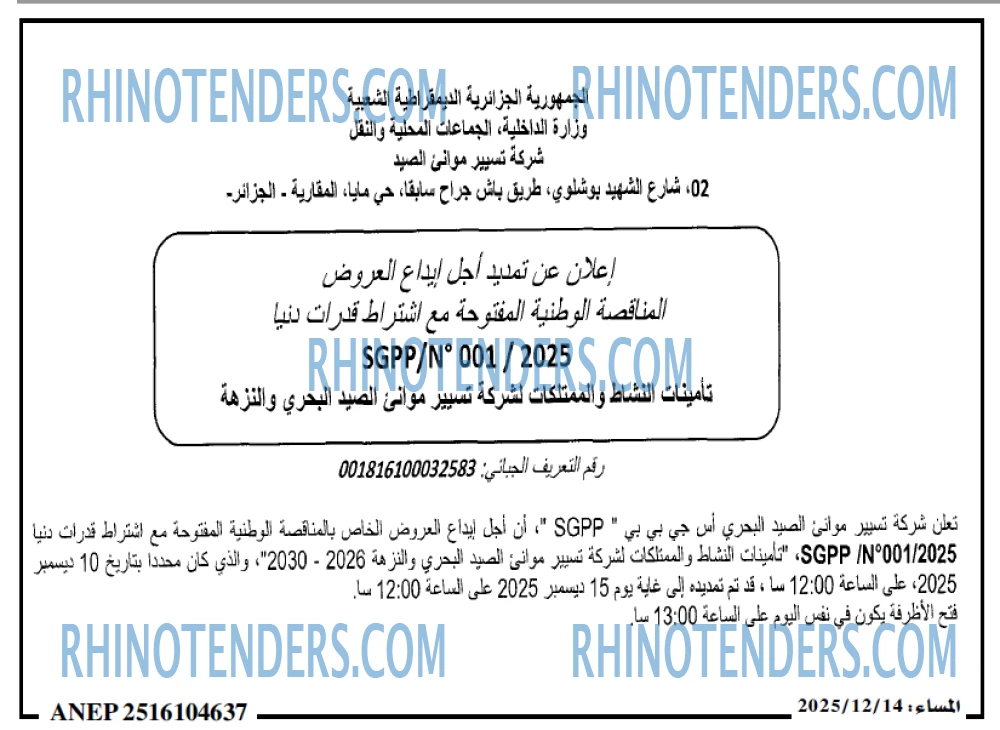 المساء