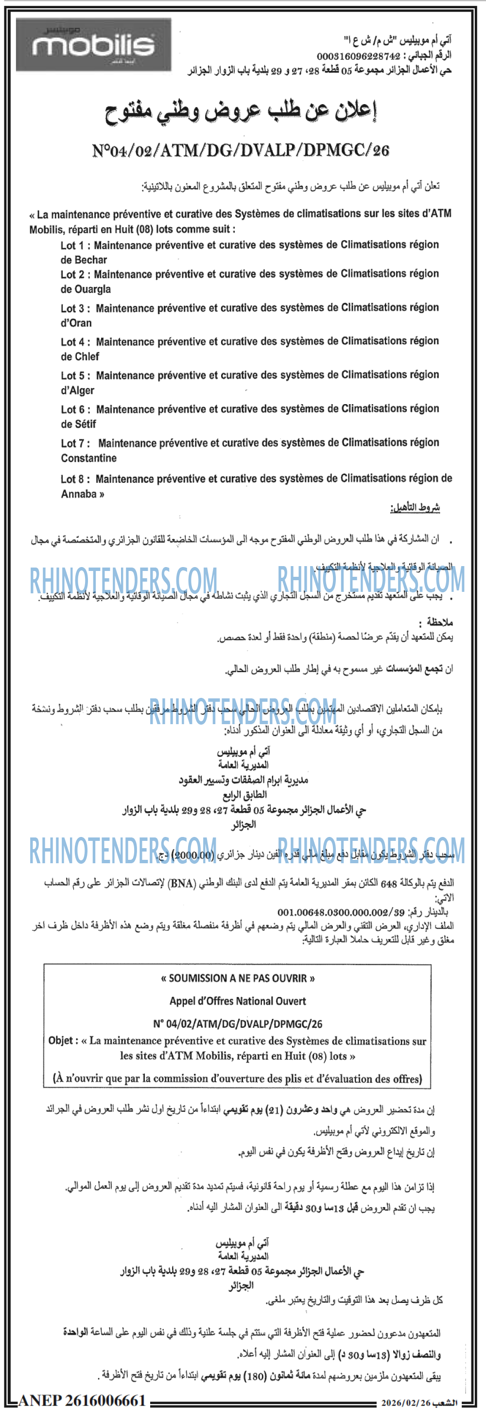 الشعب