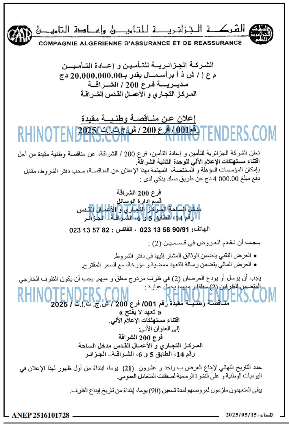EL KHABAR