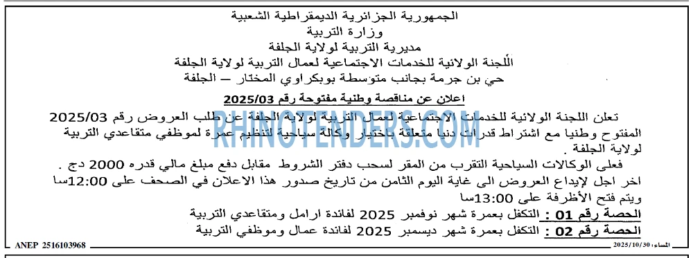 المساء