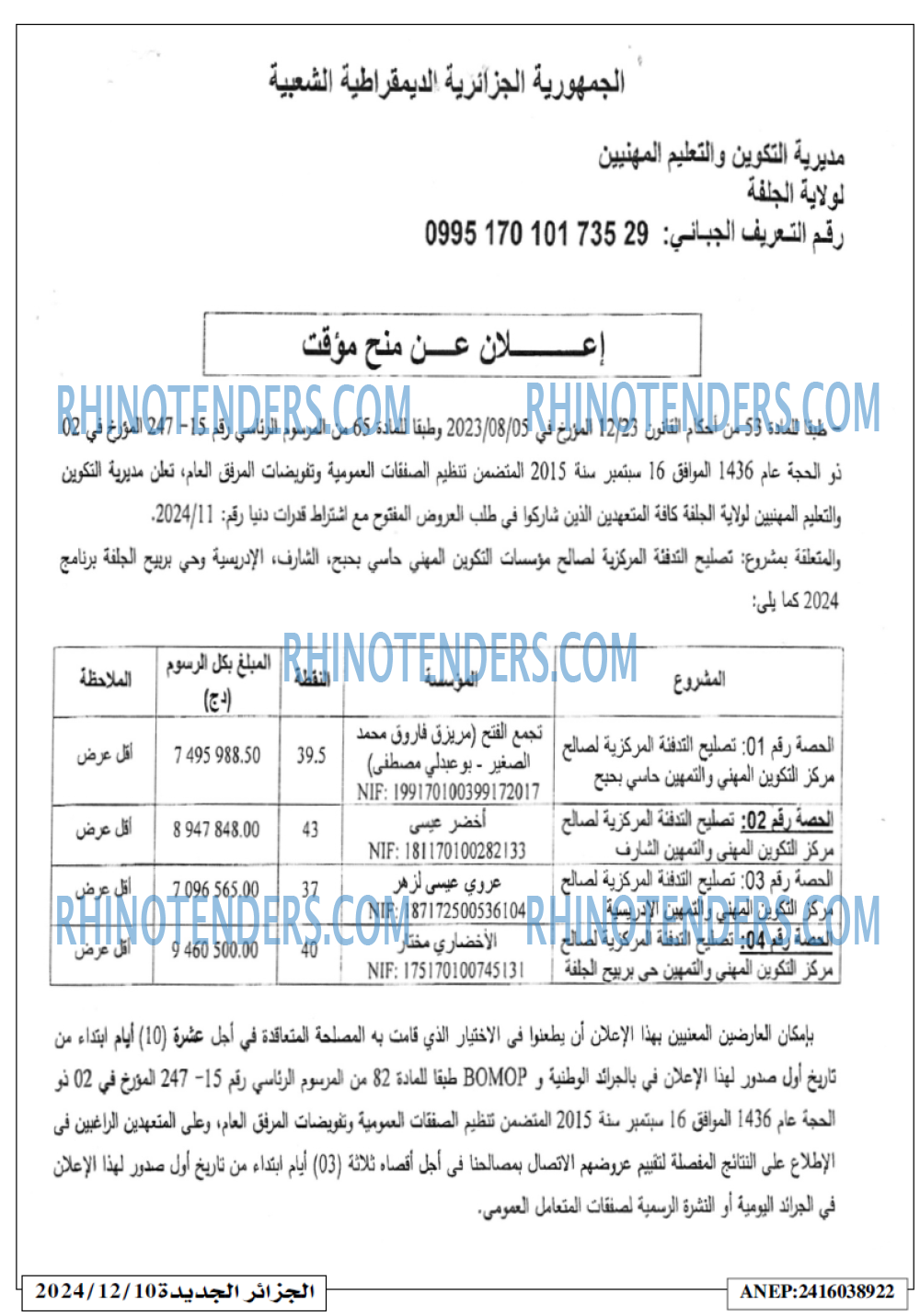 الجزائر الجديدة