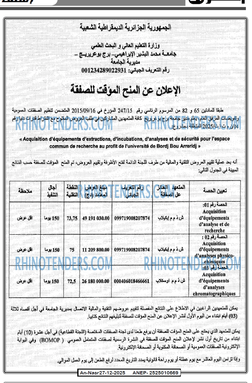 AN-NASR