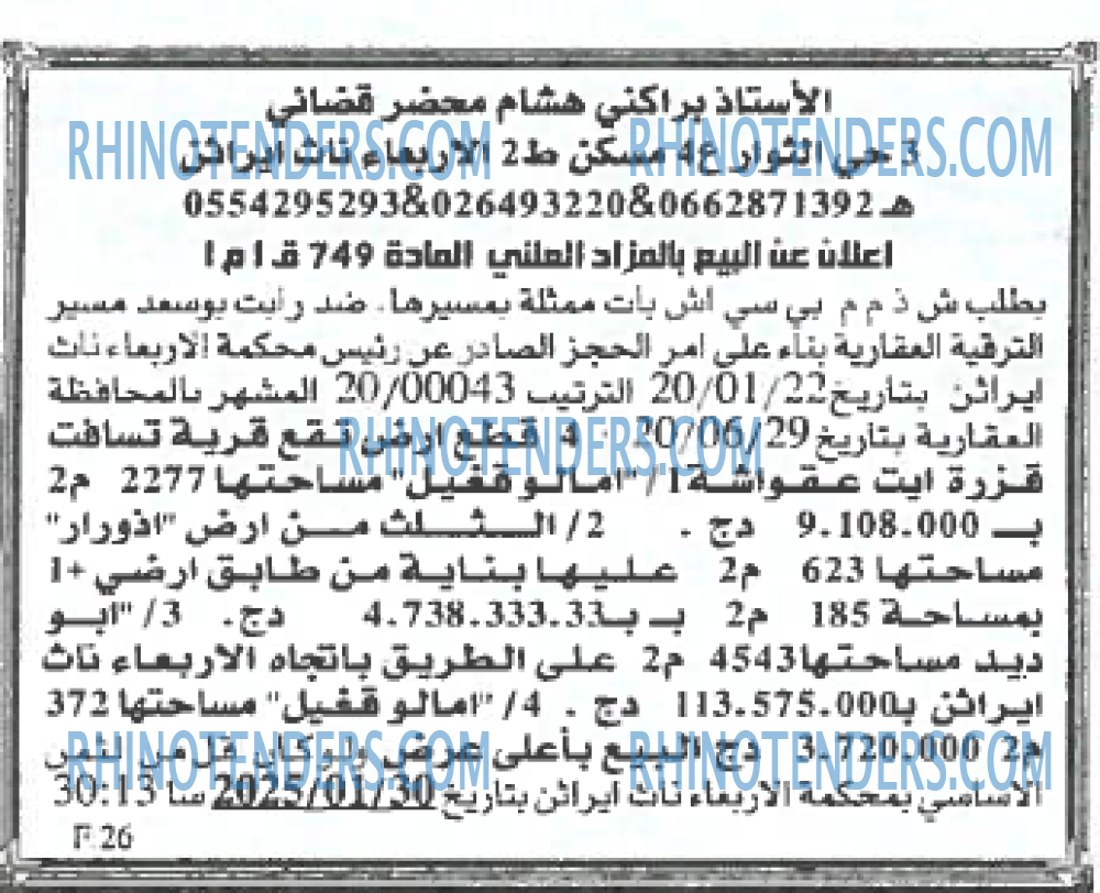 Echourouk