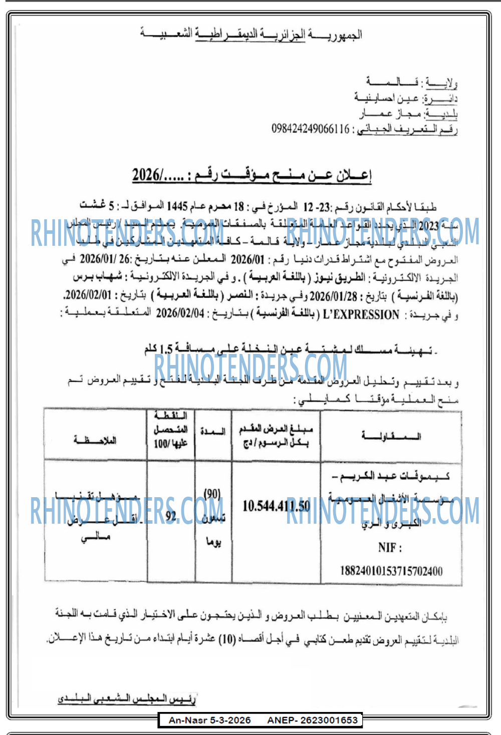AN-NASR