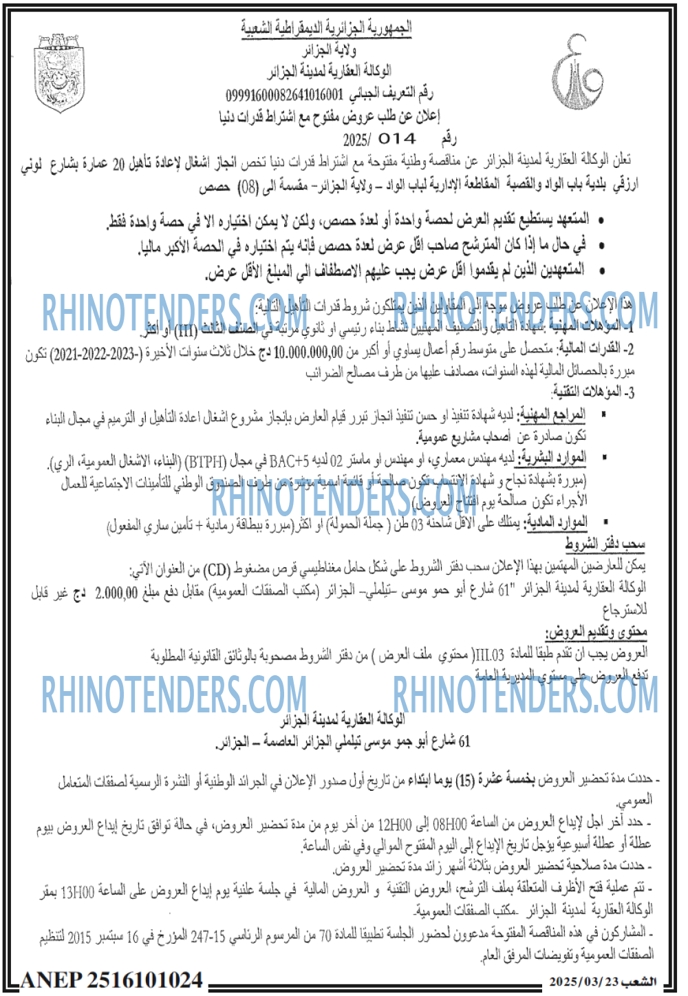 الشعب