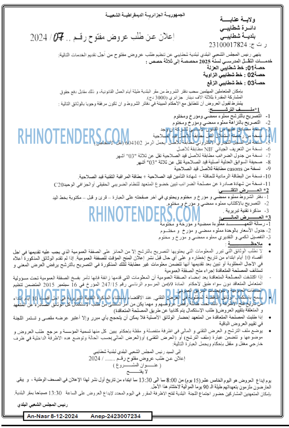 AN-NASR