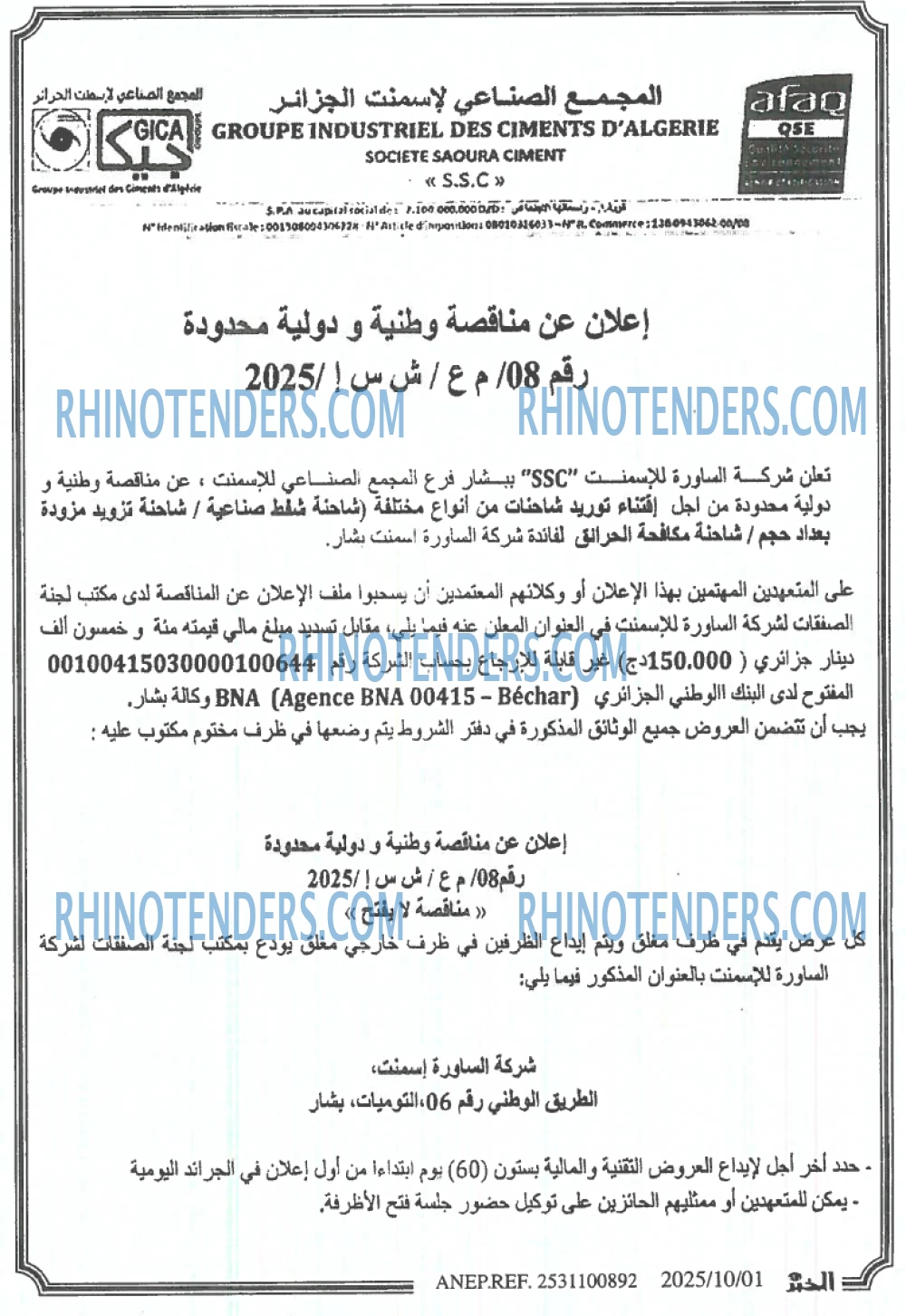 الخبر
