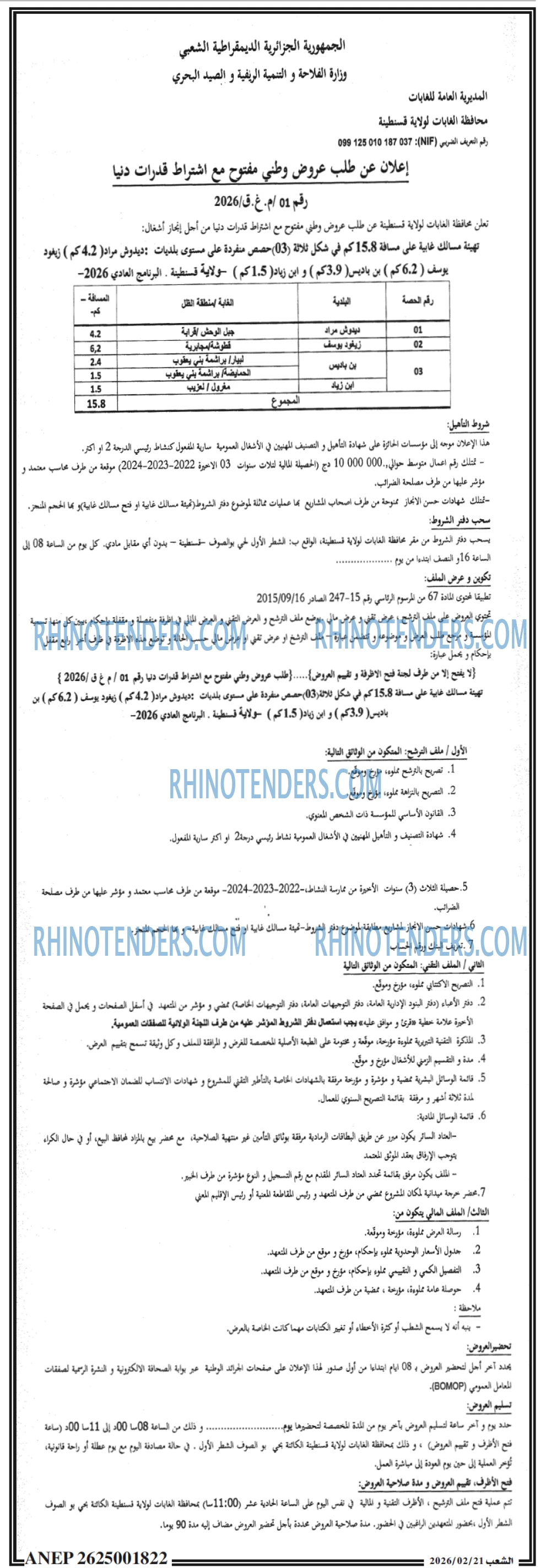 الشعب