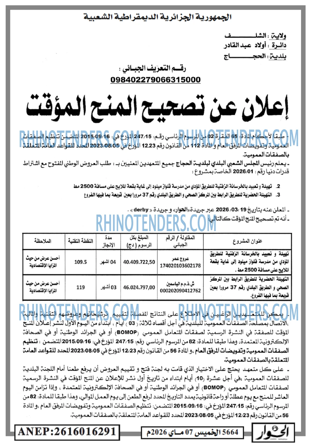 الحوار