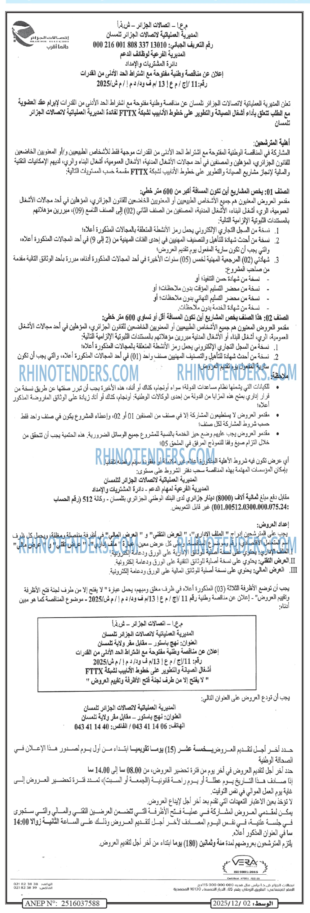 الوسط