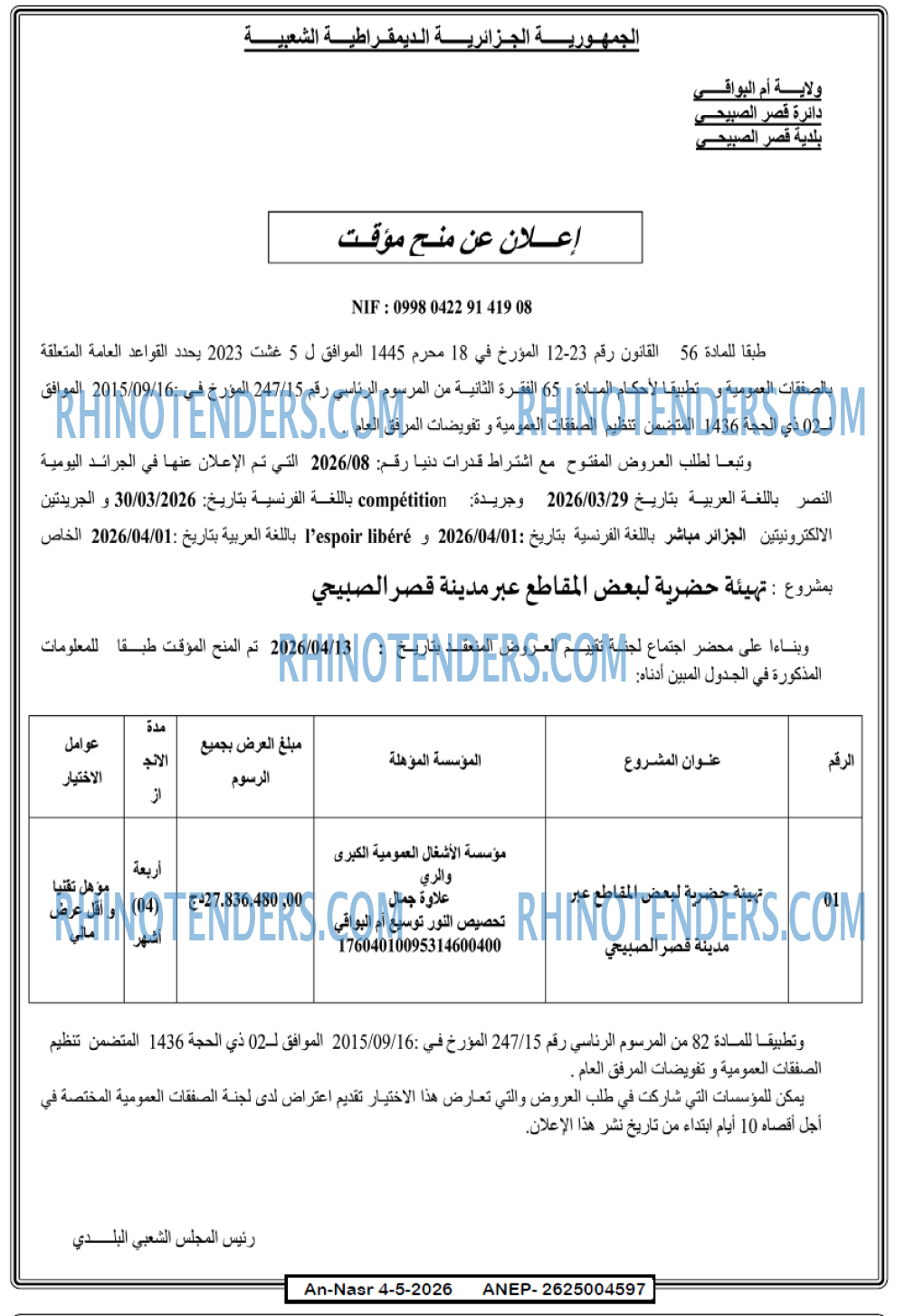 AN-NASR