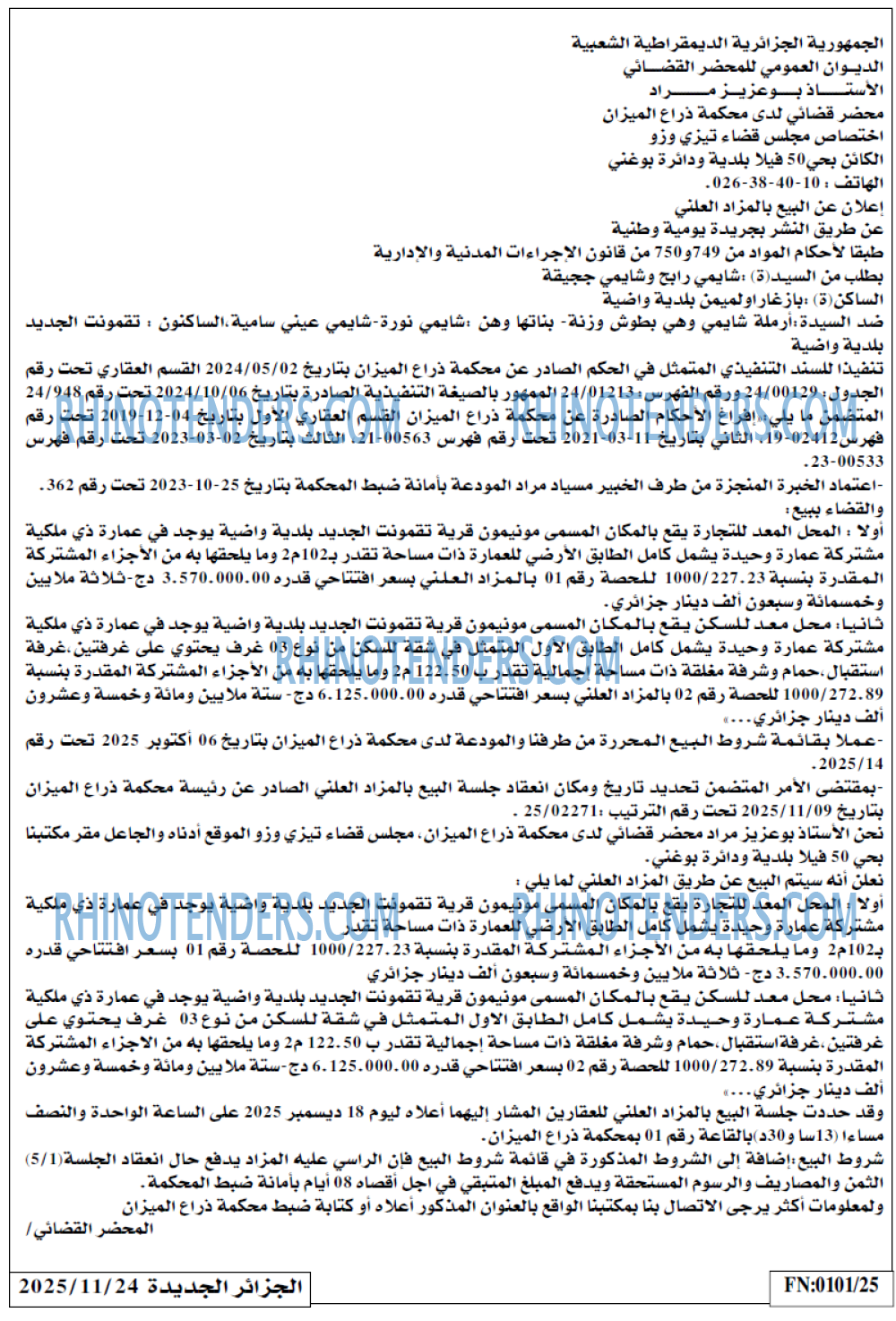 الجزائر الجديدة