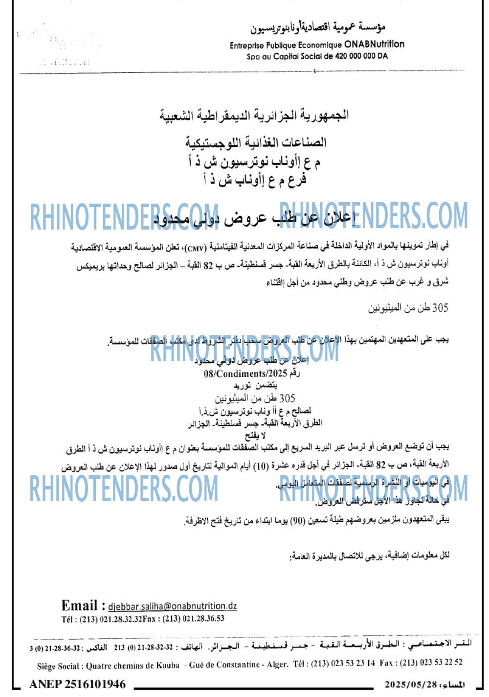 المساء