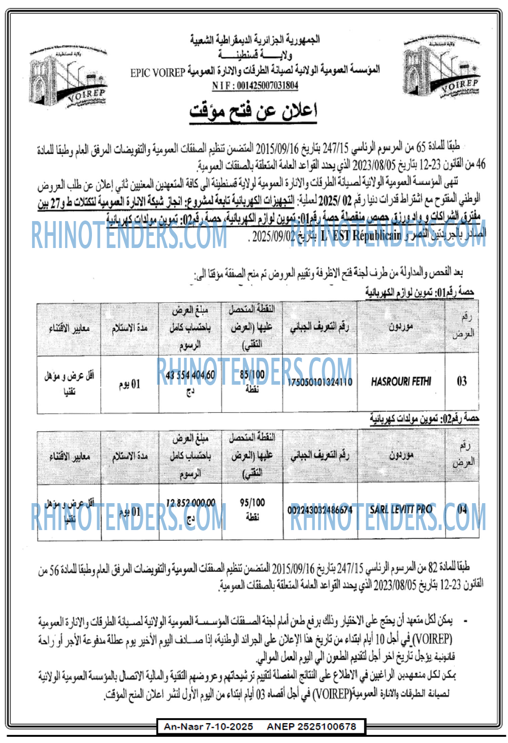 AN-NASR