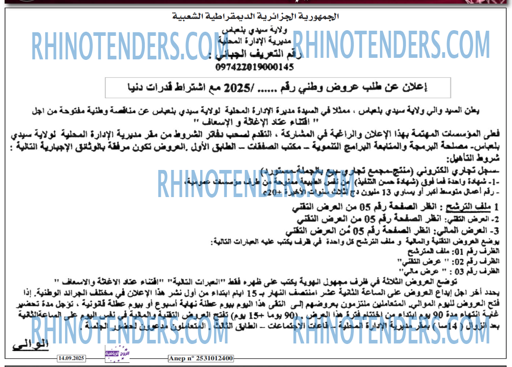 الموعد الرياضي