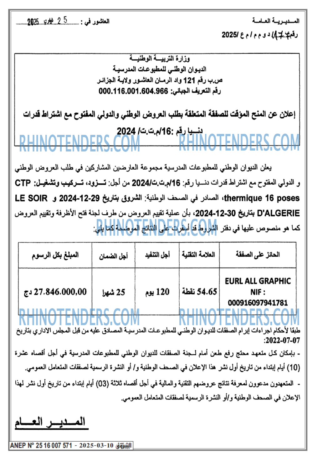 Algérie Poste