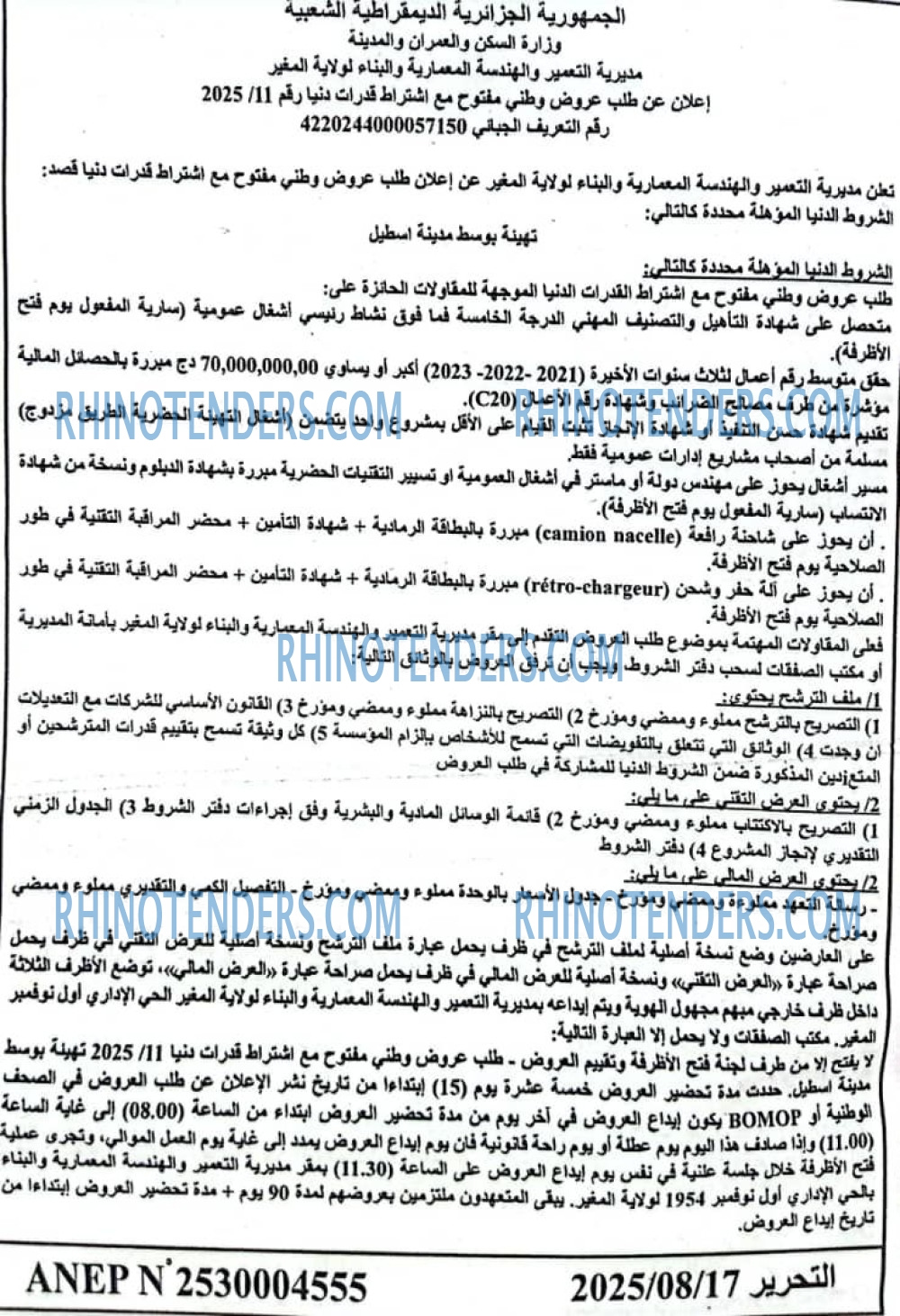 التحرير