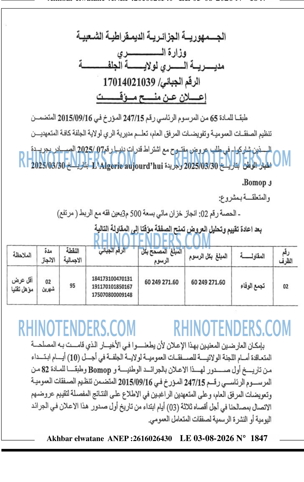 Akhbar Lwatan