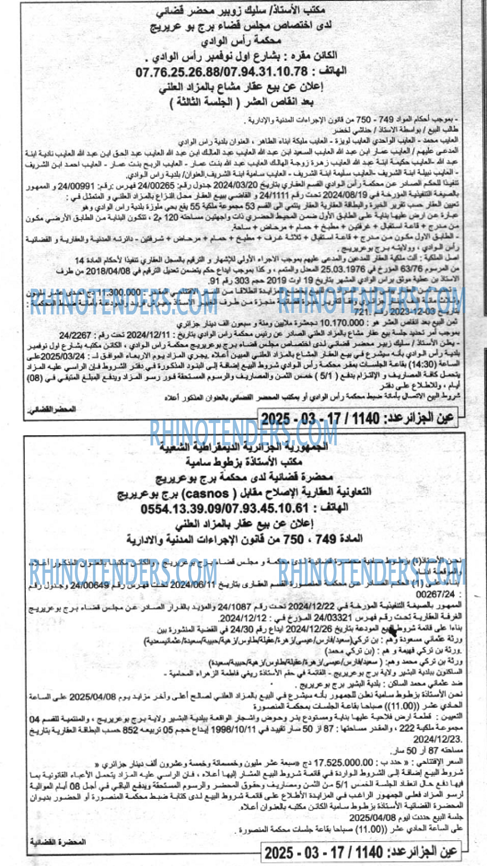 الجمهورية