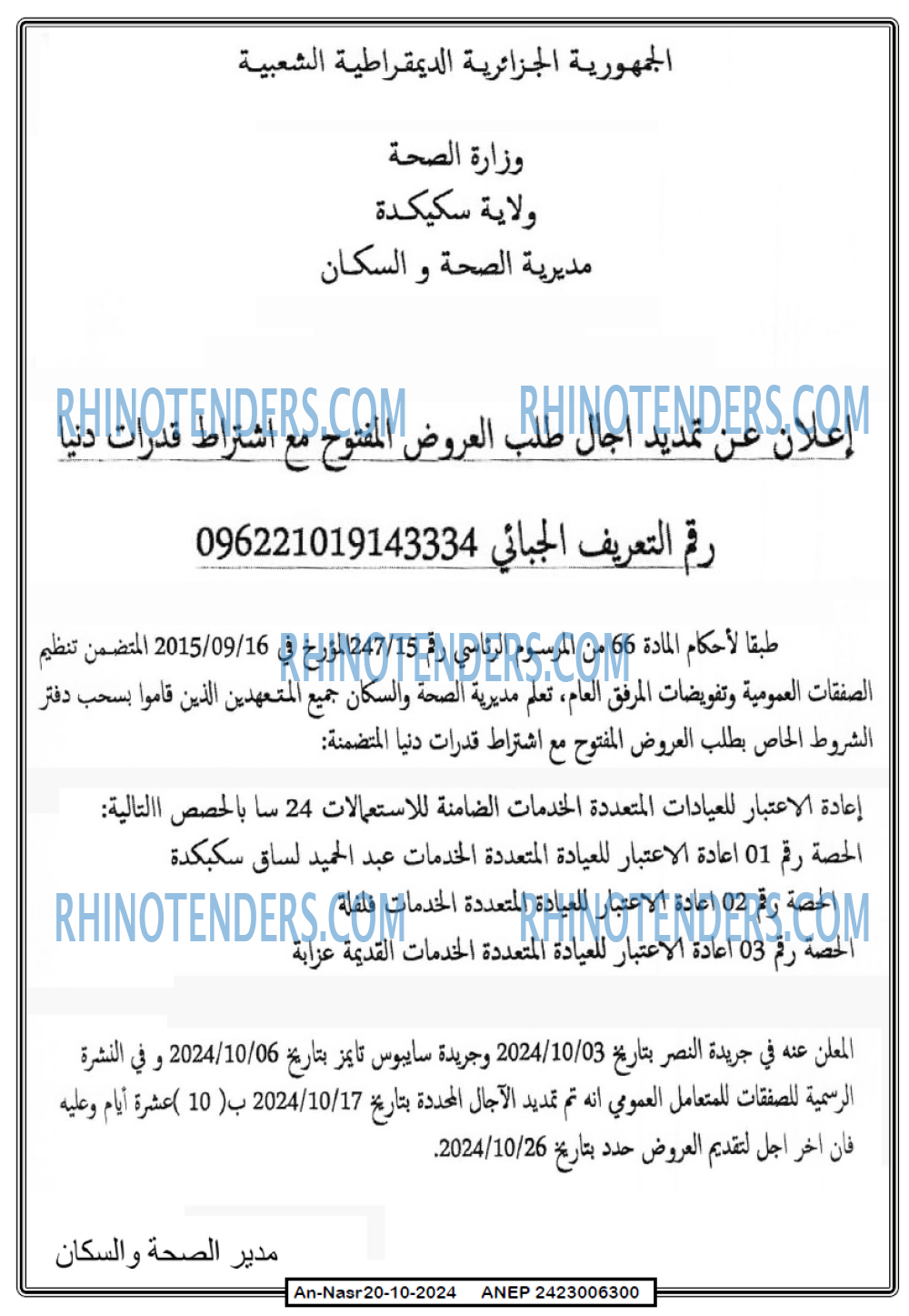 AN-NASR