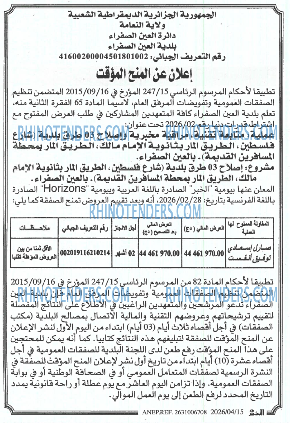 EL KHABAR