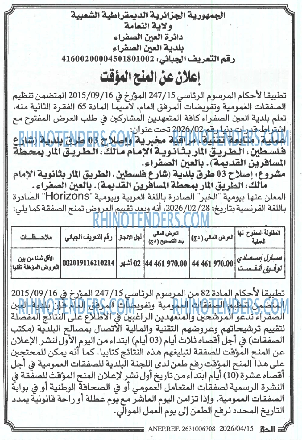 EL KHABAR